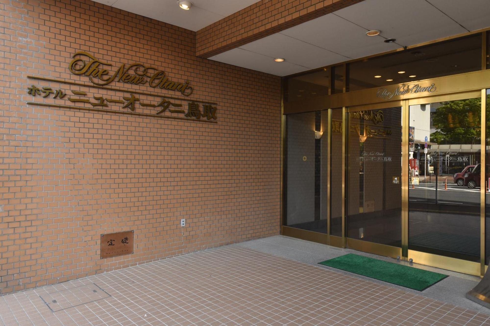 Hotel New Otani Tottori Buitenkant foto